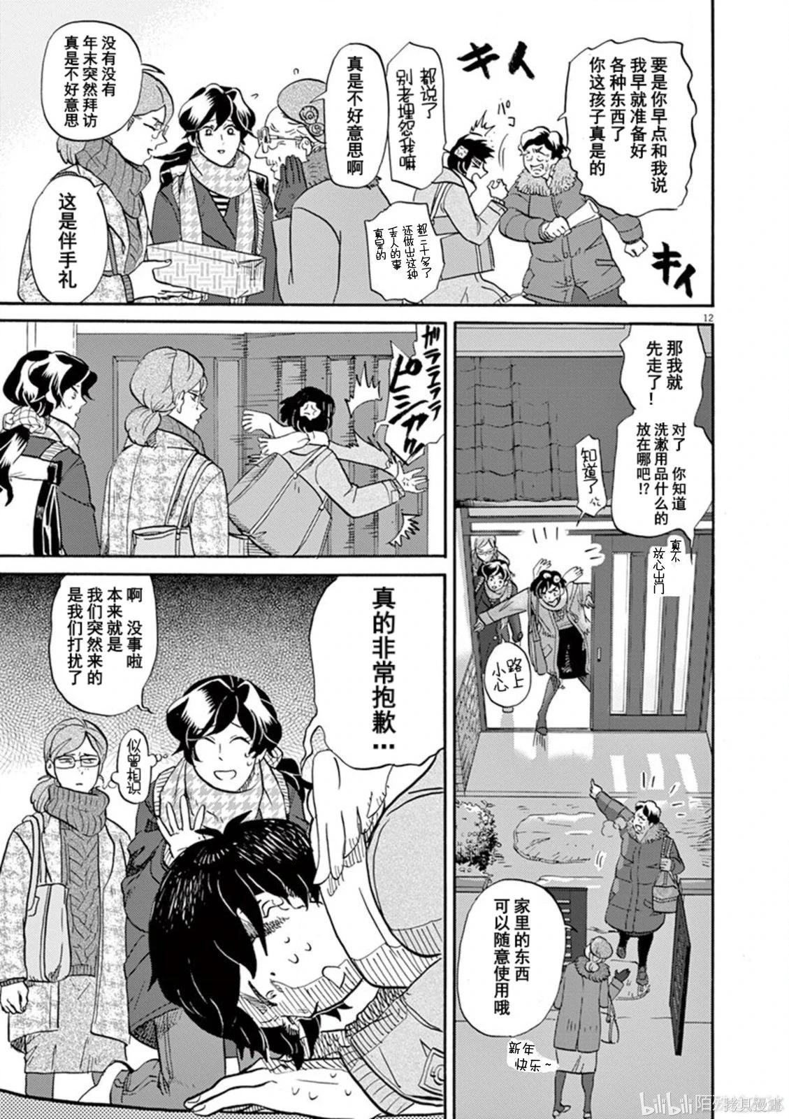 第 12 页
