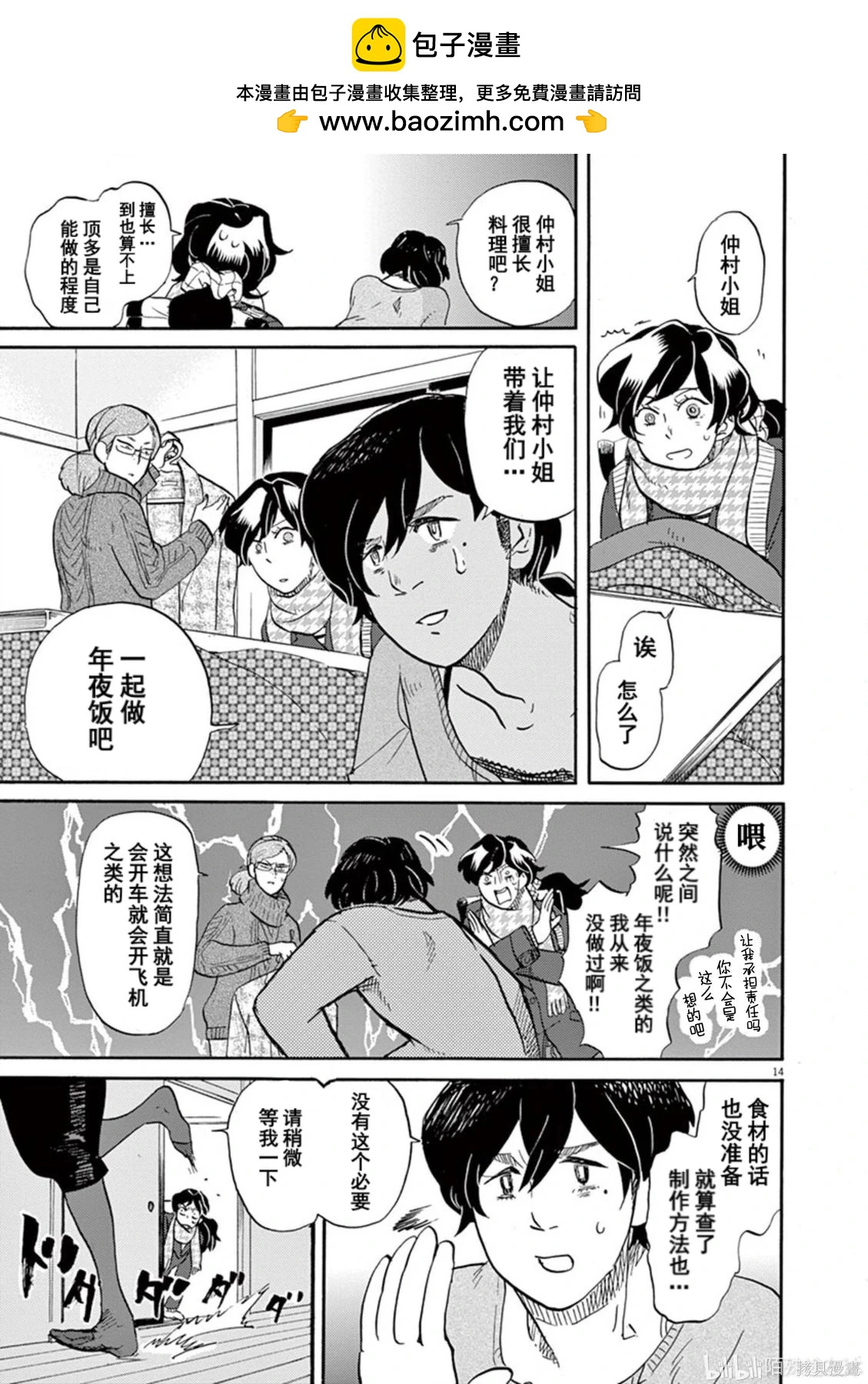 第 14 页