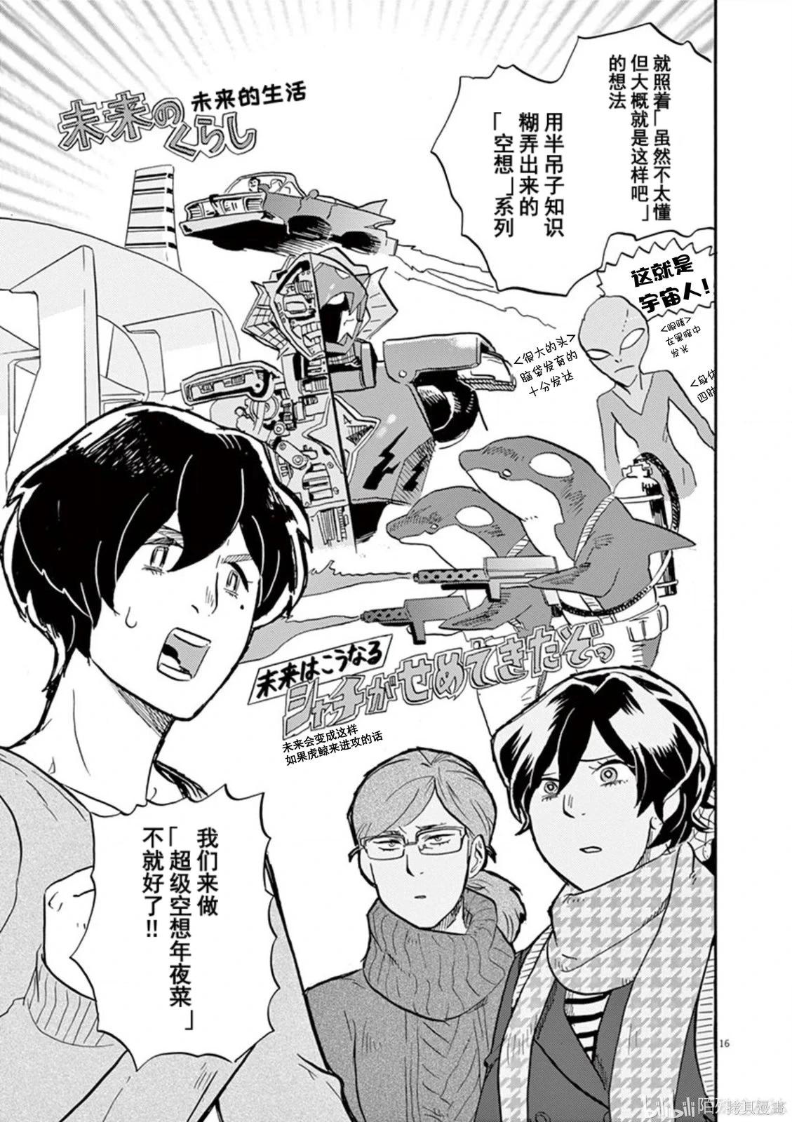 第 16 页