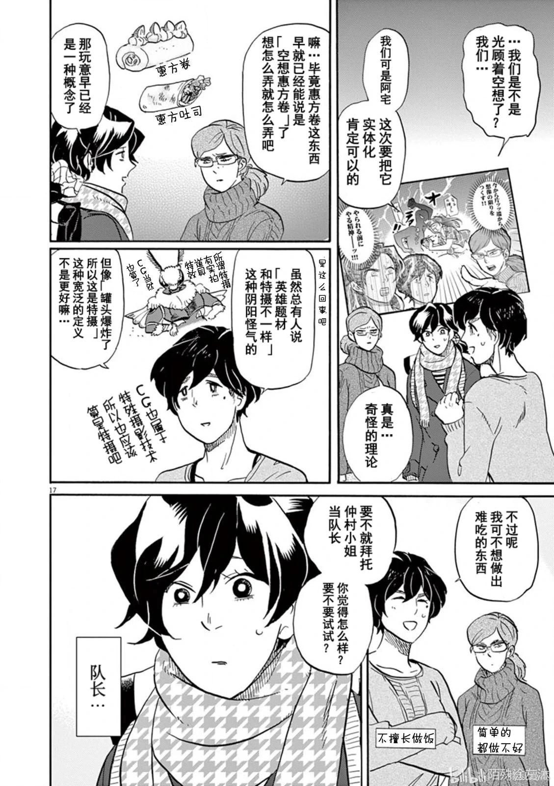 第 17 页