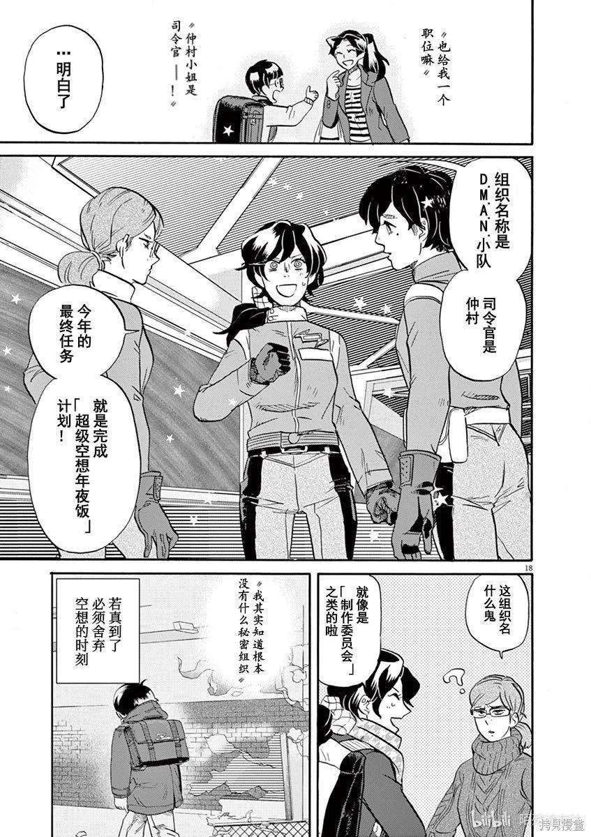 第 18 页