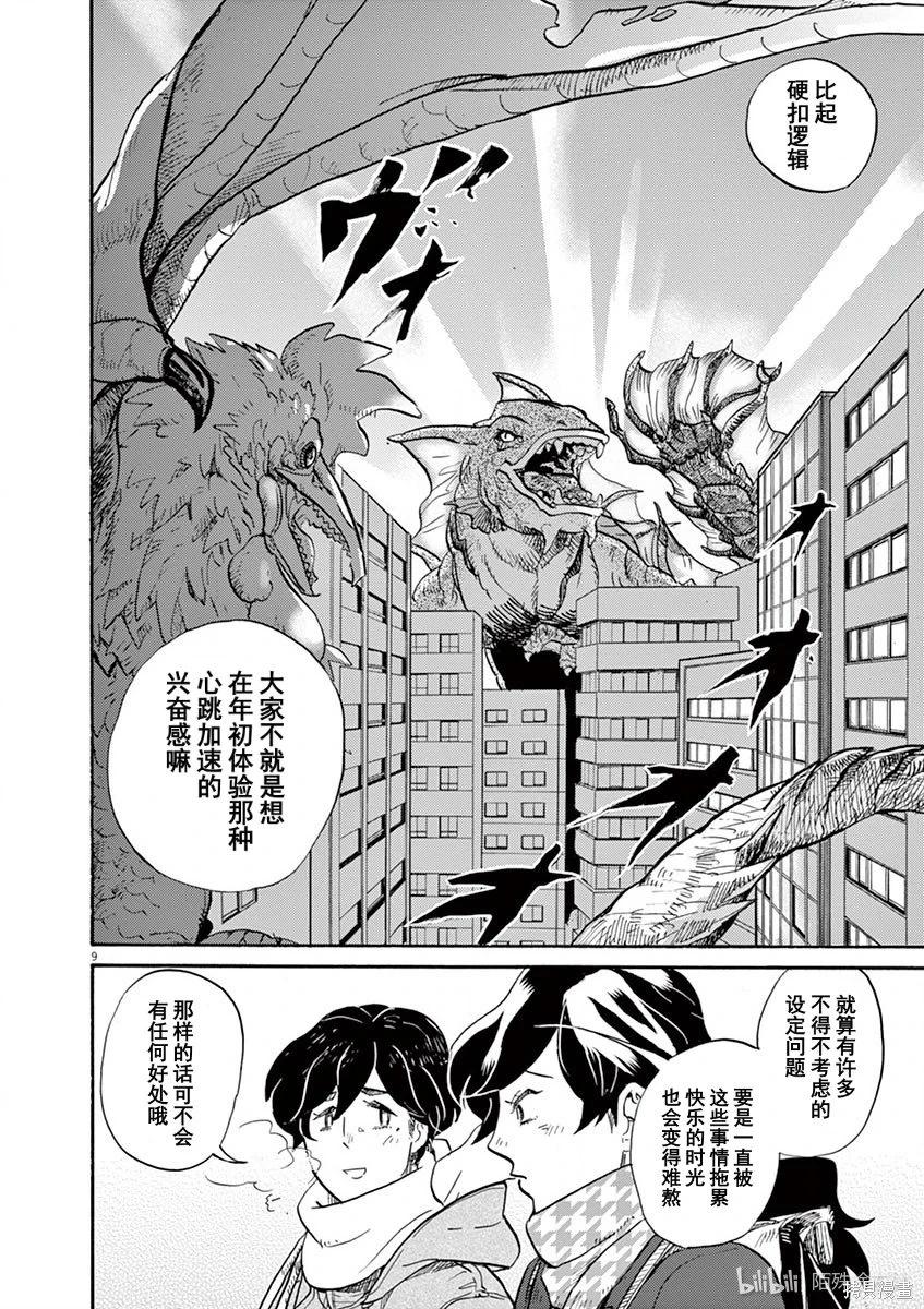 第 9 页