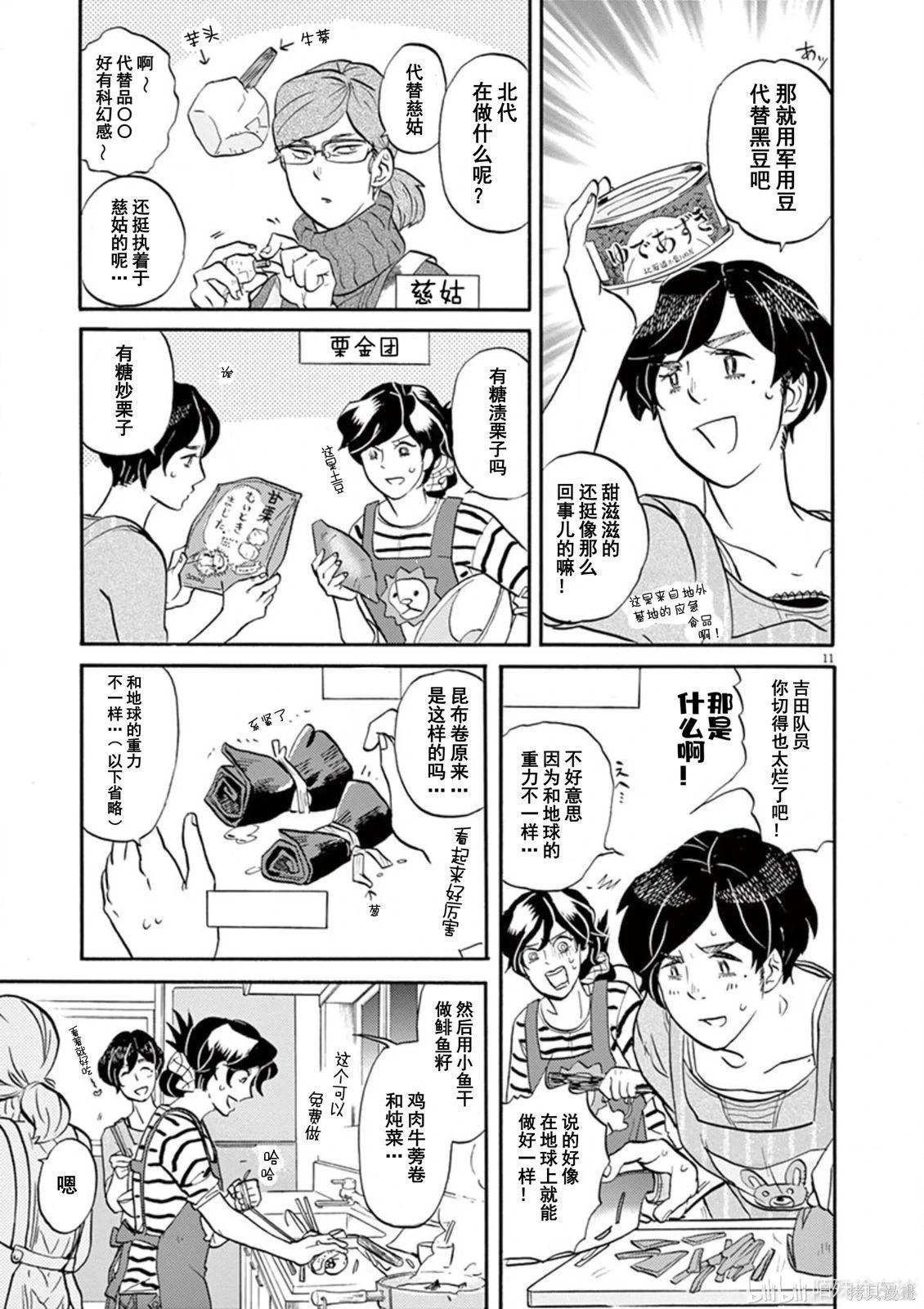 第 11 页
