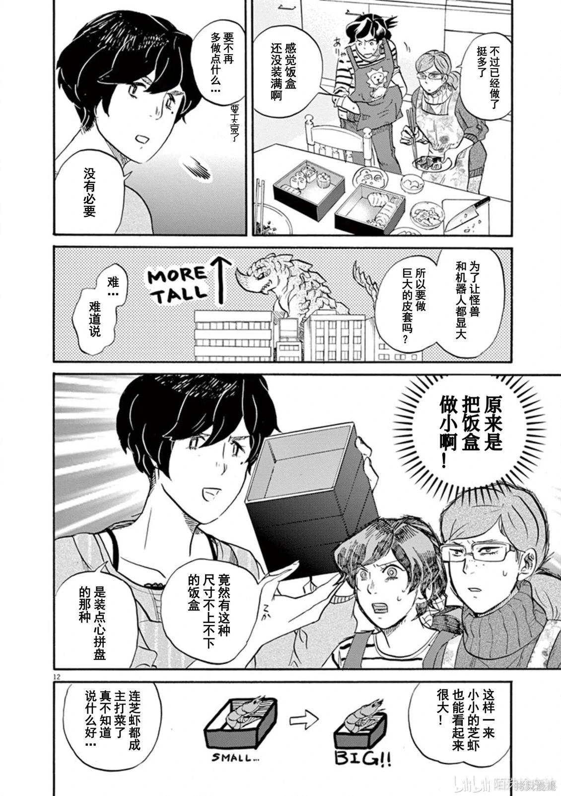 第 12 页