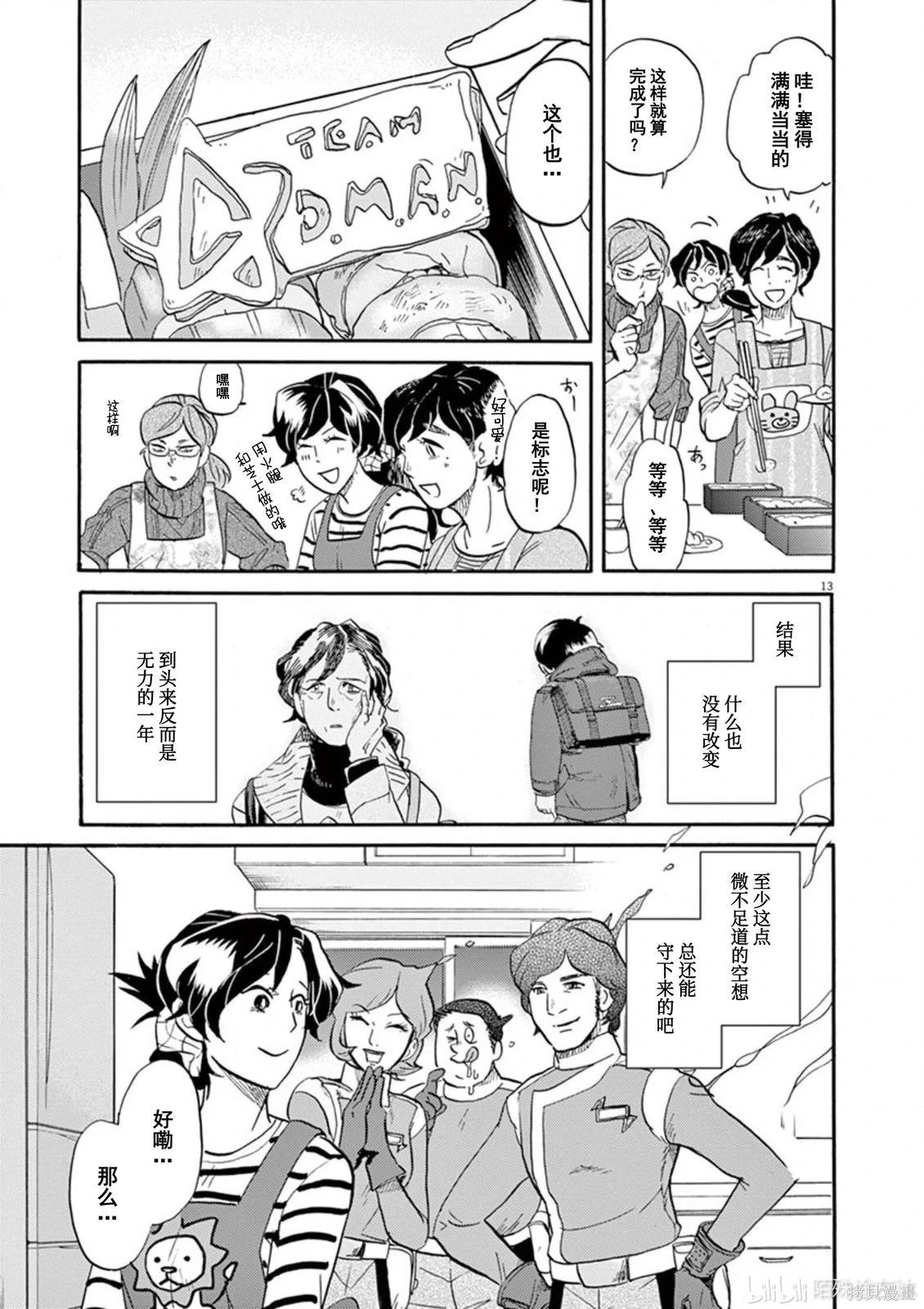 第 13 页