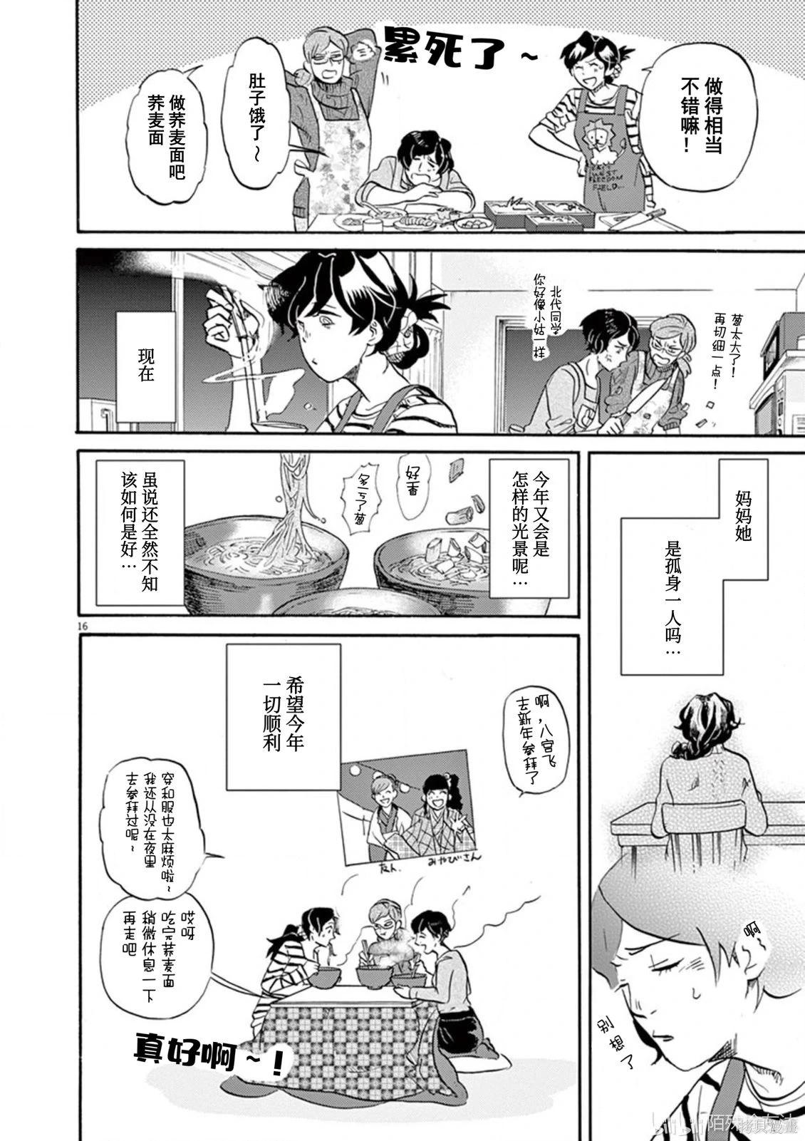 第 16 页