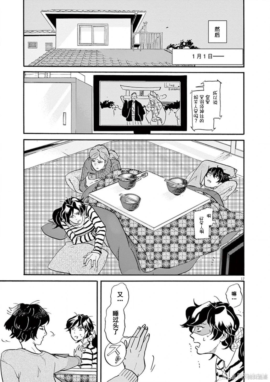 第 17 页