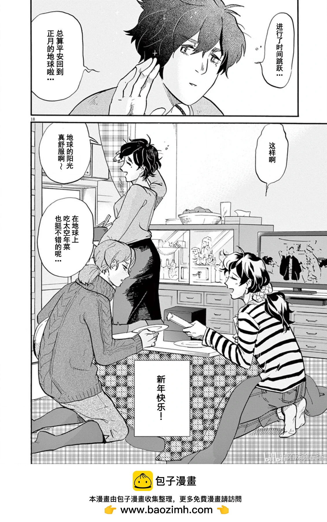 第 18 页