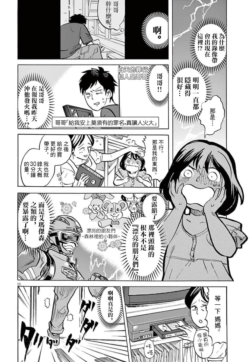 第 10 页