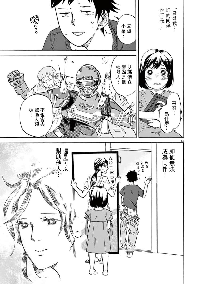 第 13 页