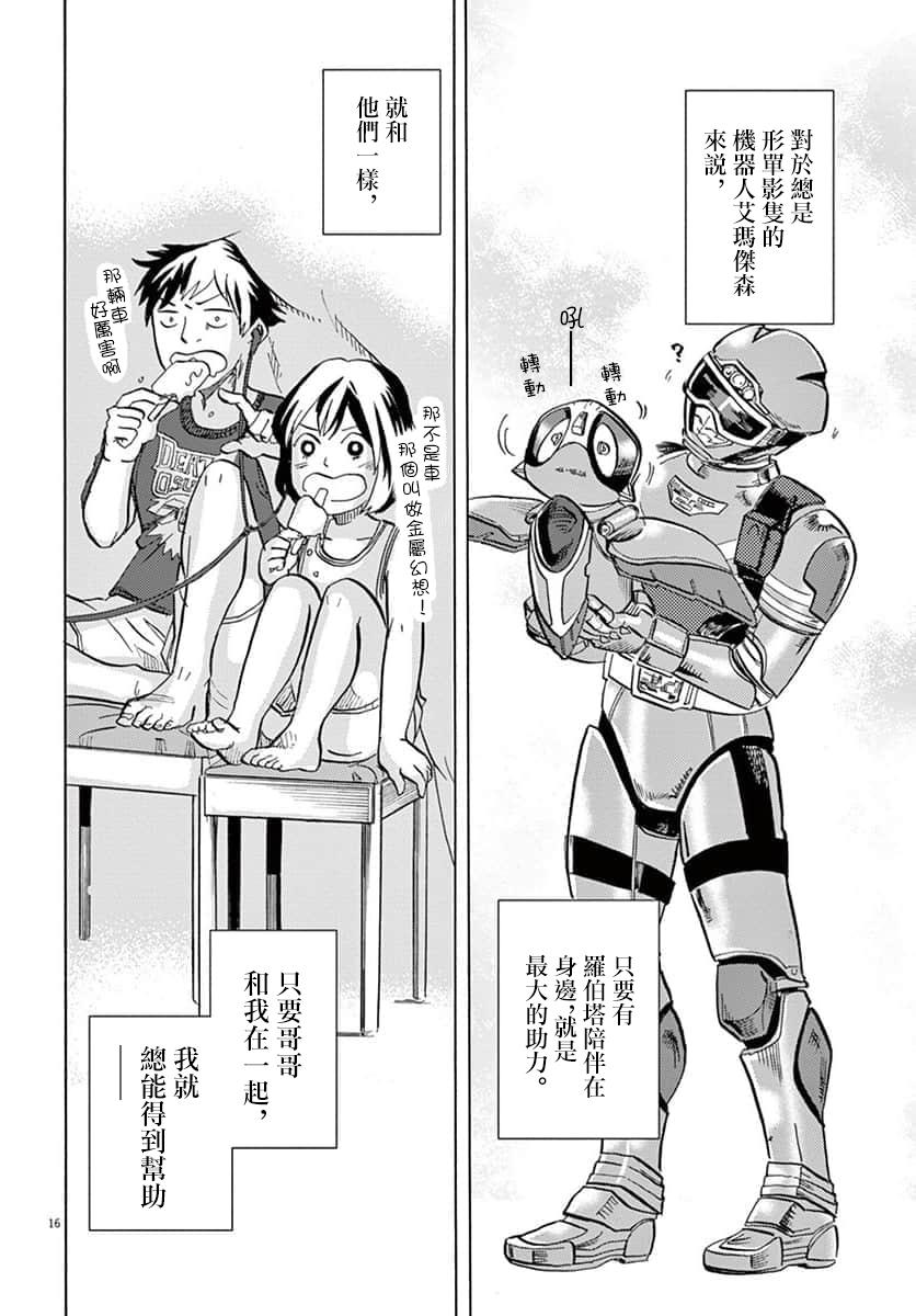 第 16 页