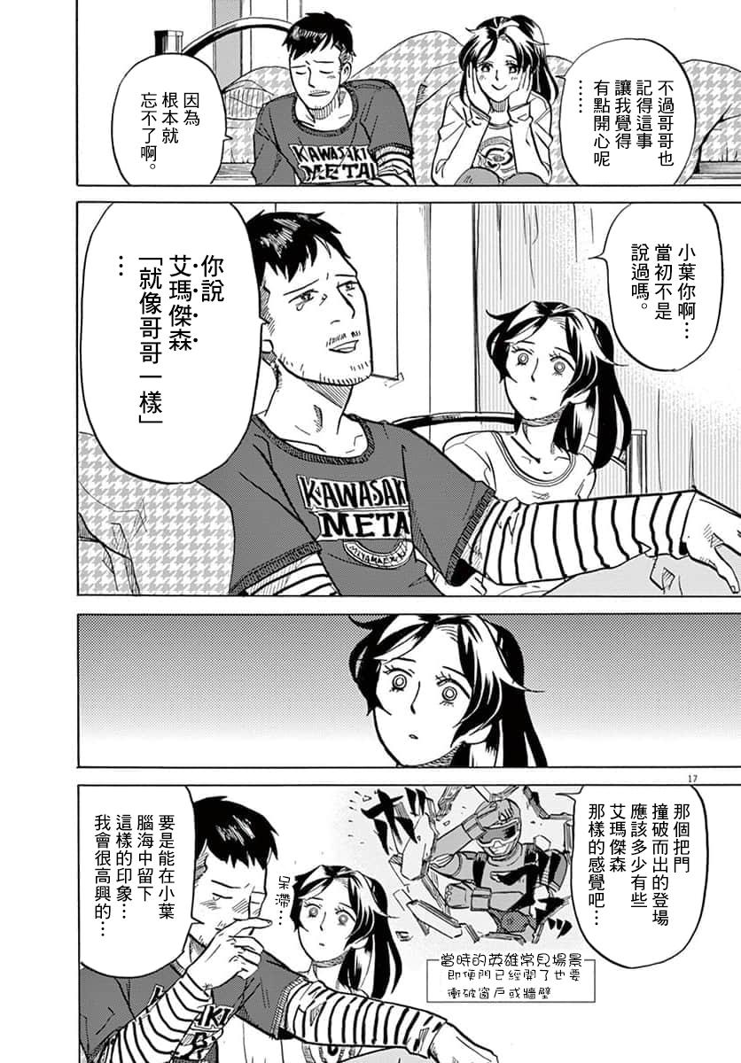第 17 页