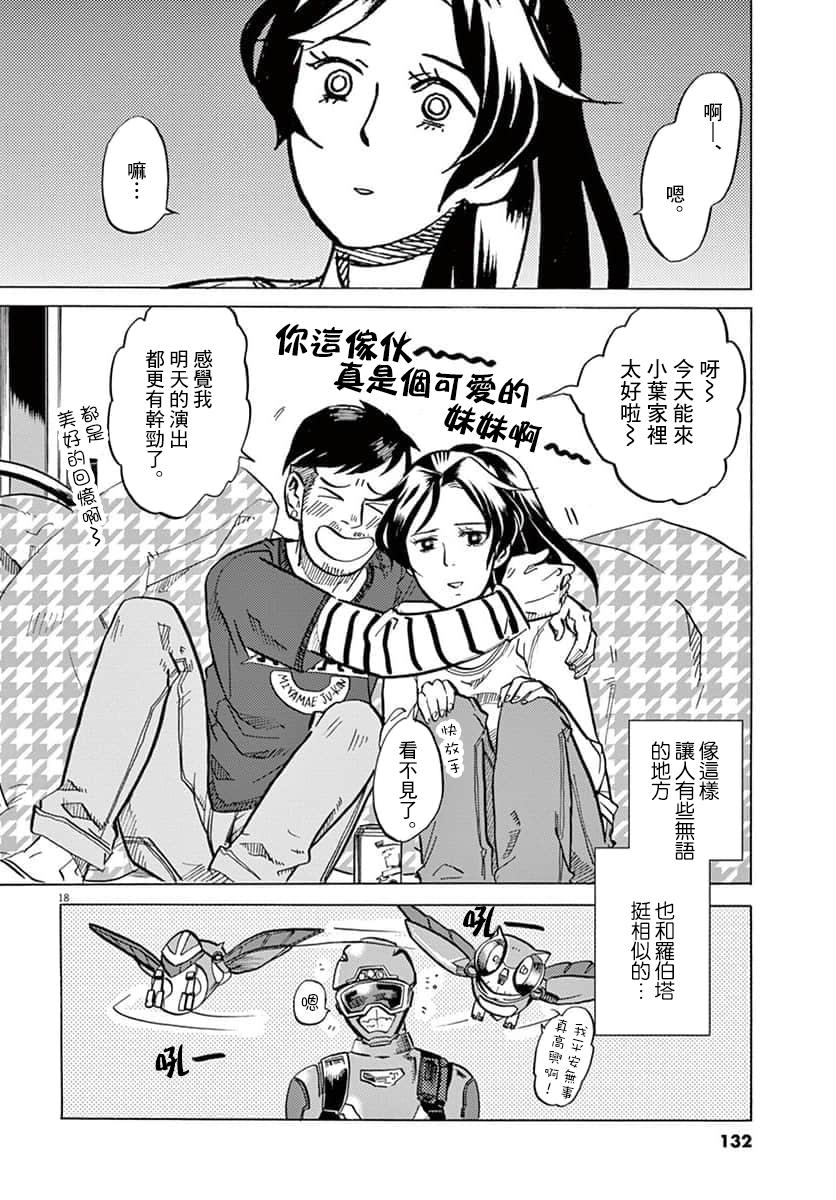第 18 页