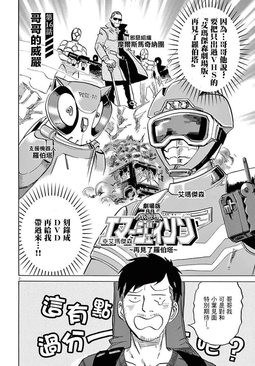 第 2 页