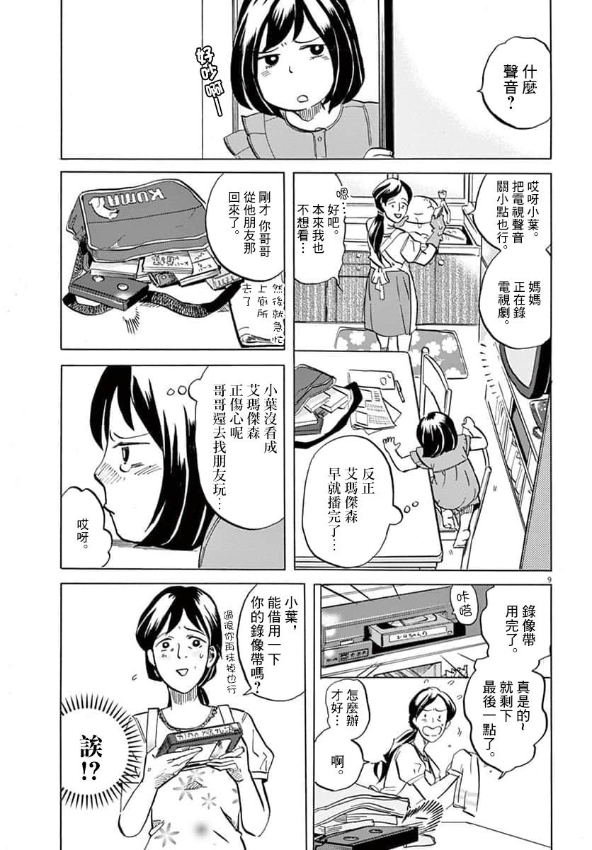 第 9 页