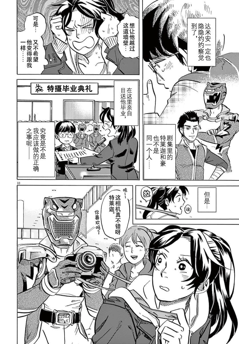 第 10 页