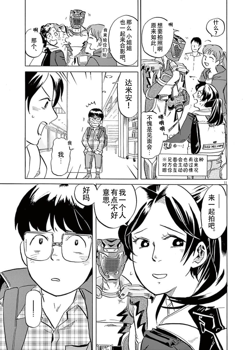 第 11 页