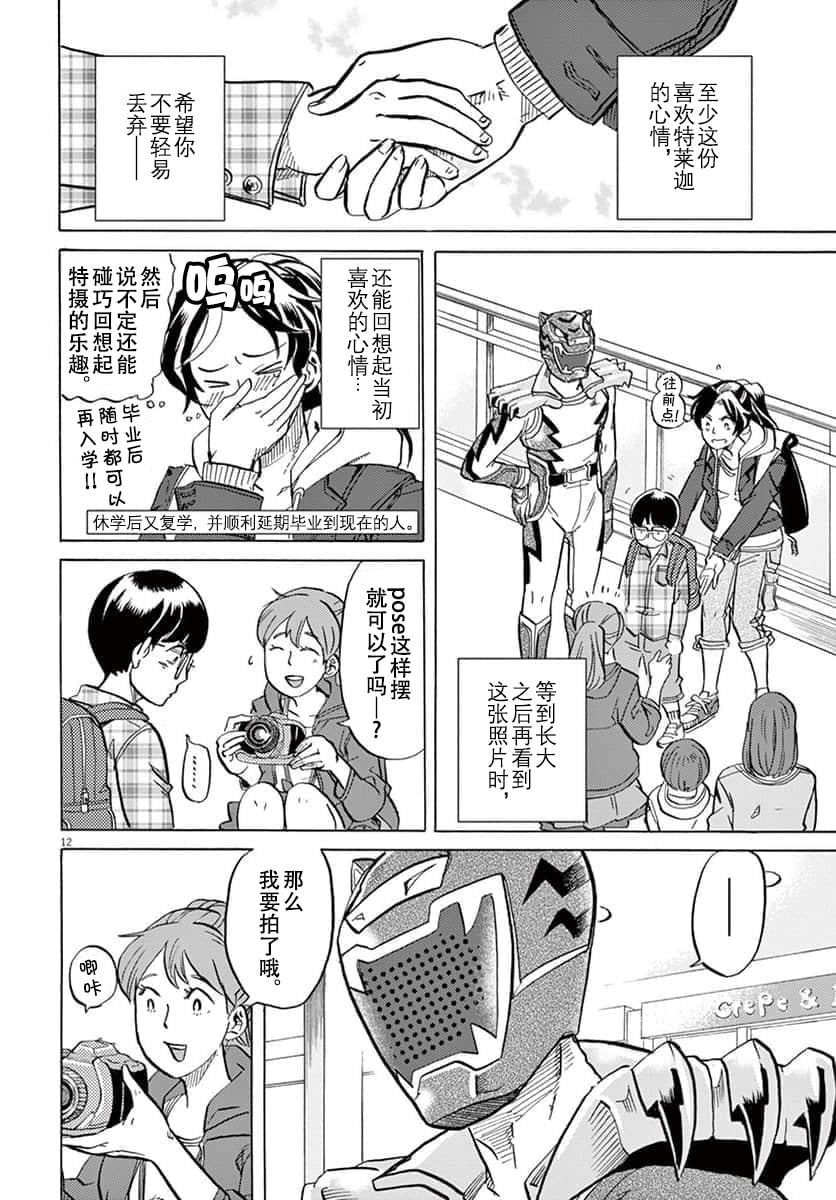 第 12 页