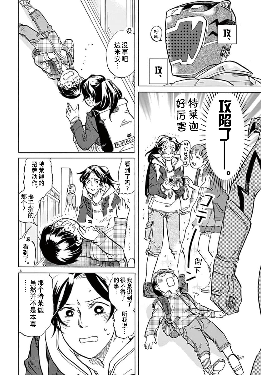 第 16 页