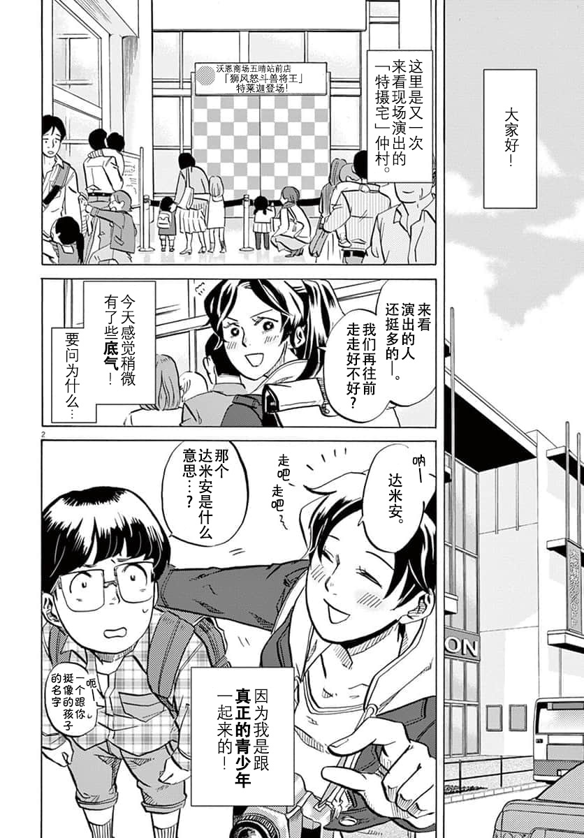 第 2 页