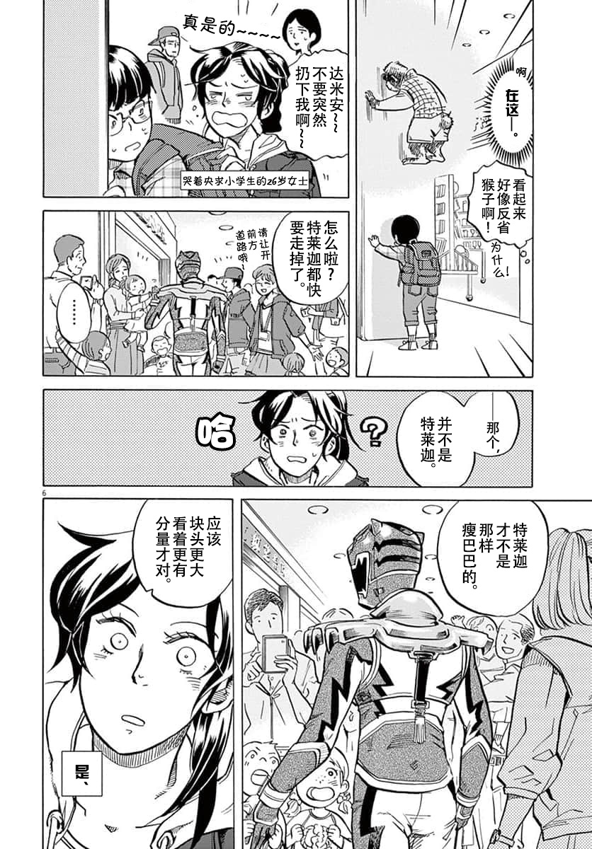 第 6 页