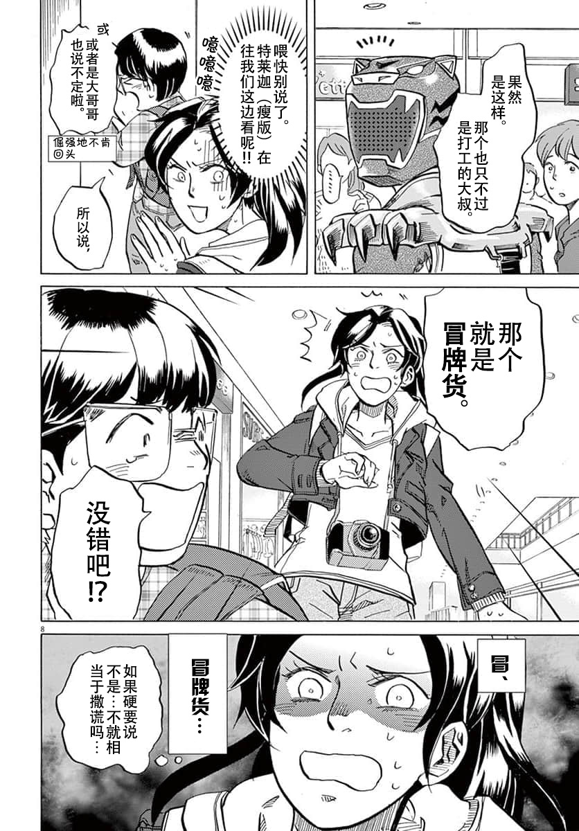第 8 页