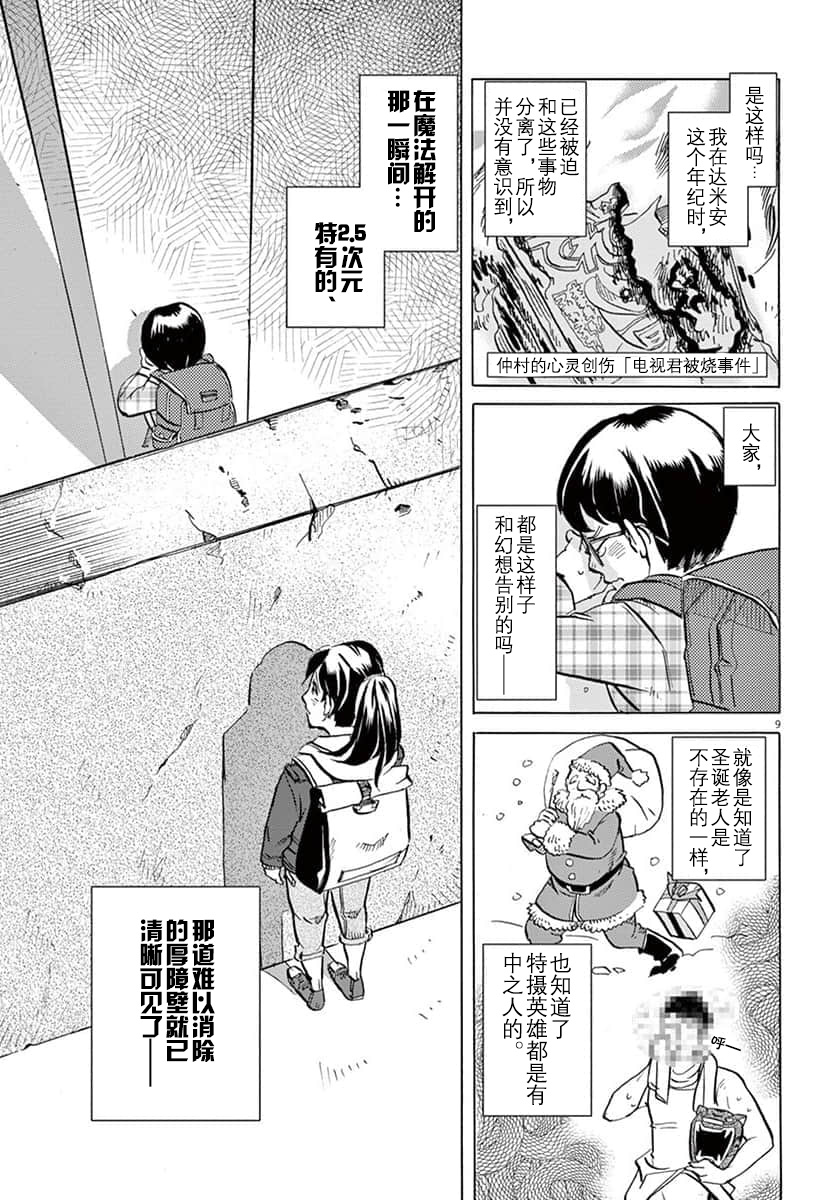 第 9 页