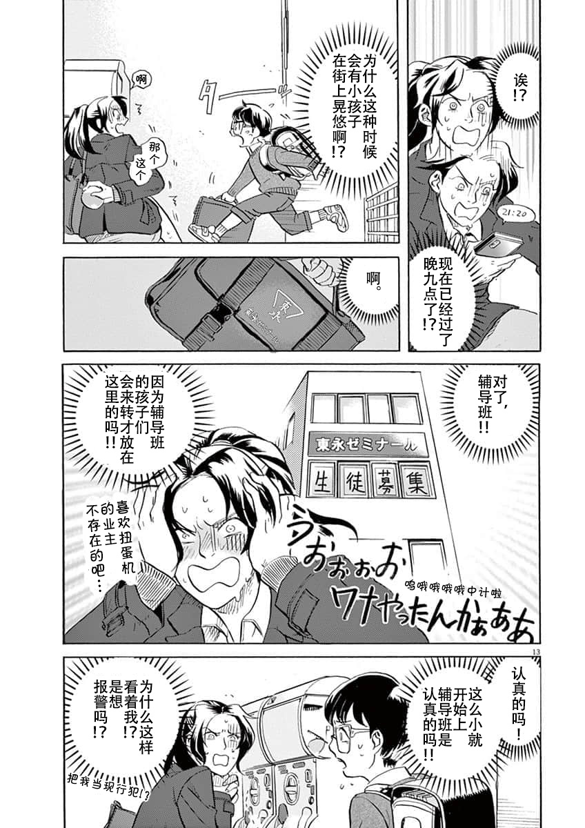 第 17 页