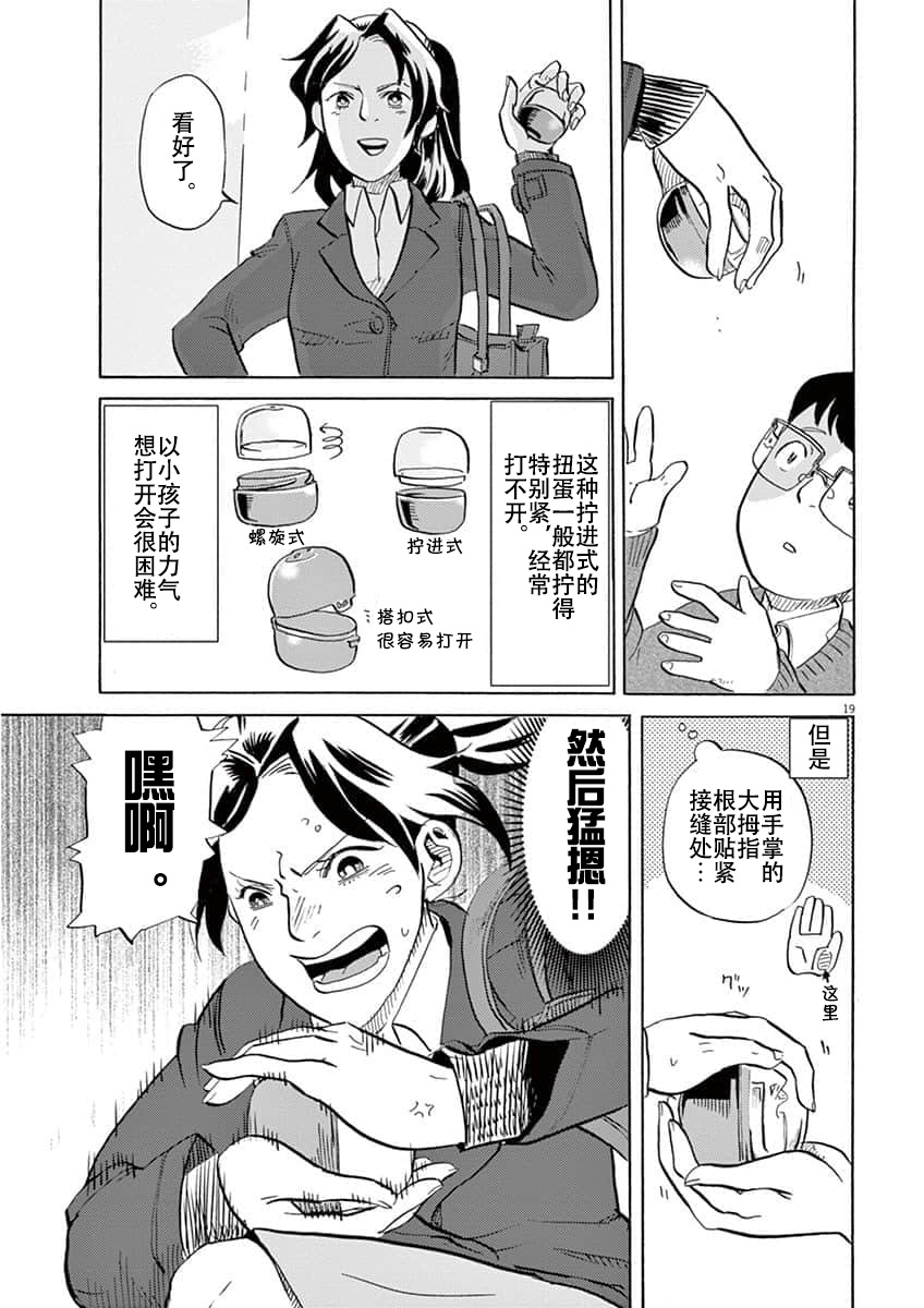 第 23 页