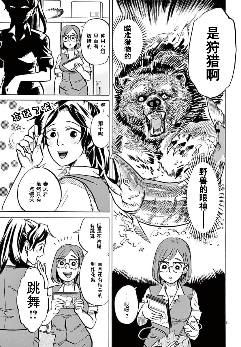 第 11 页