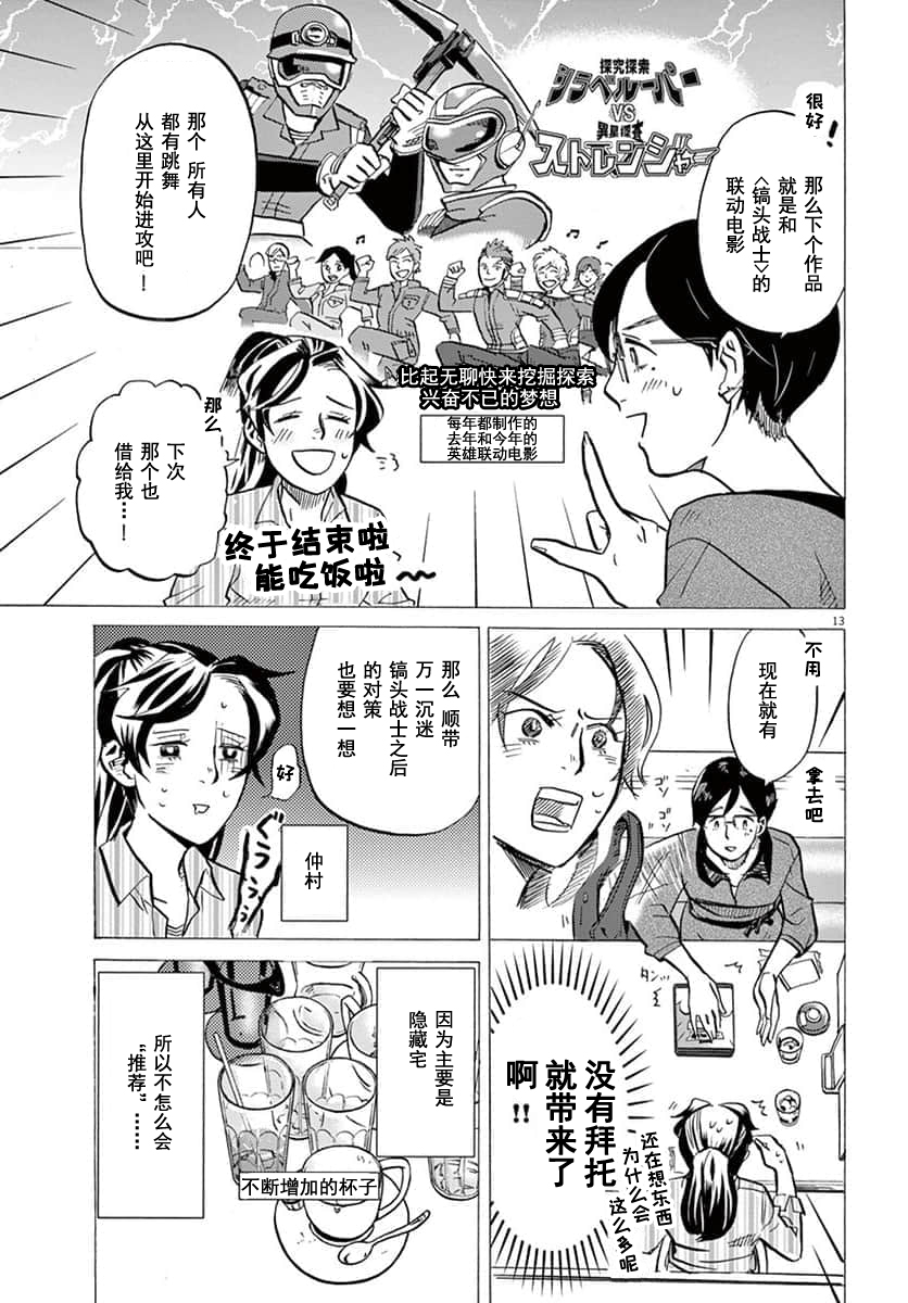 第 13 页