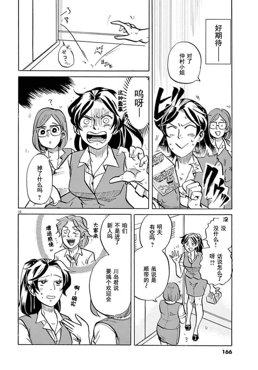 第 16 页