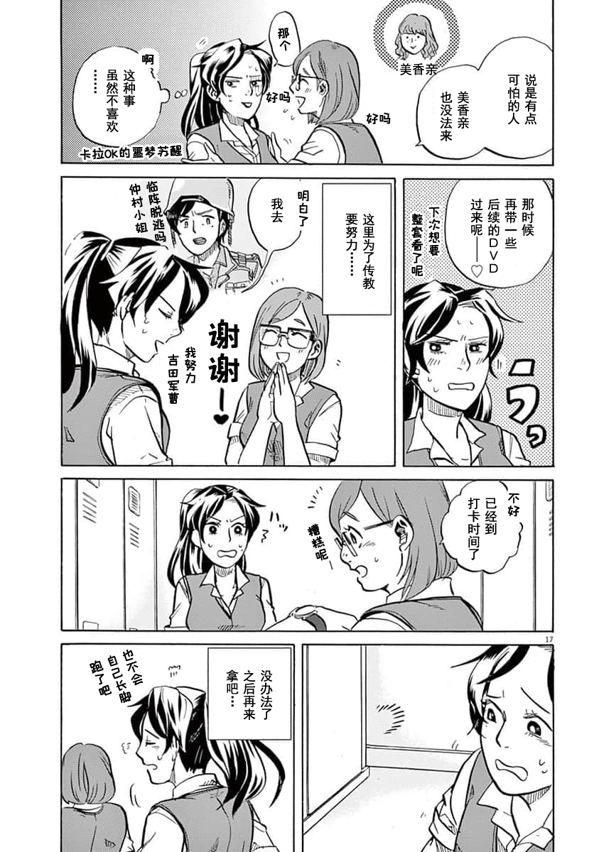 第 17 页