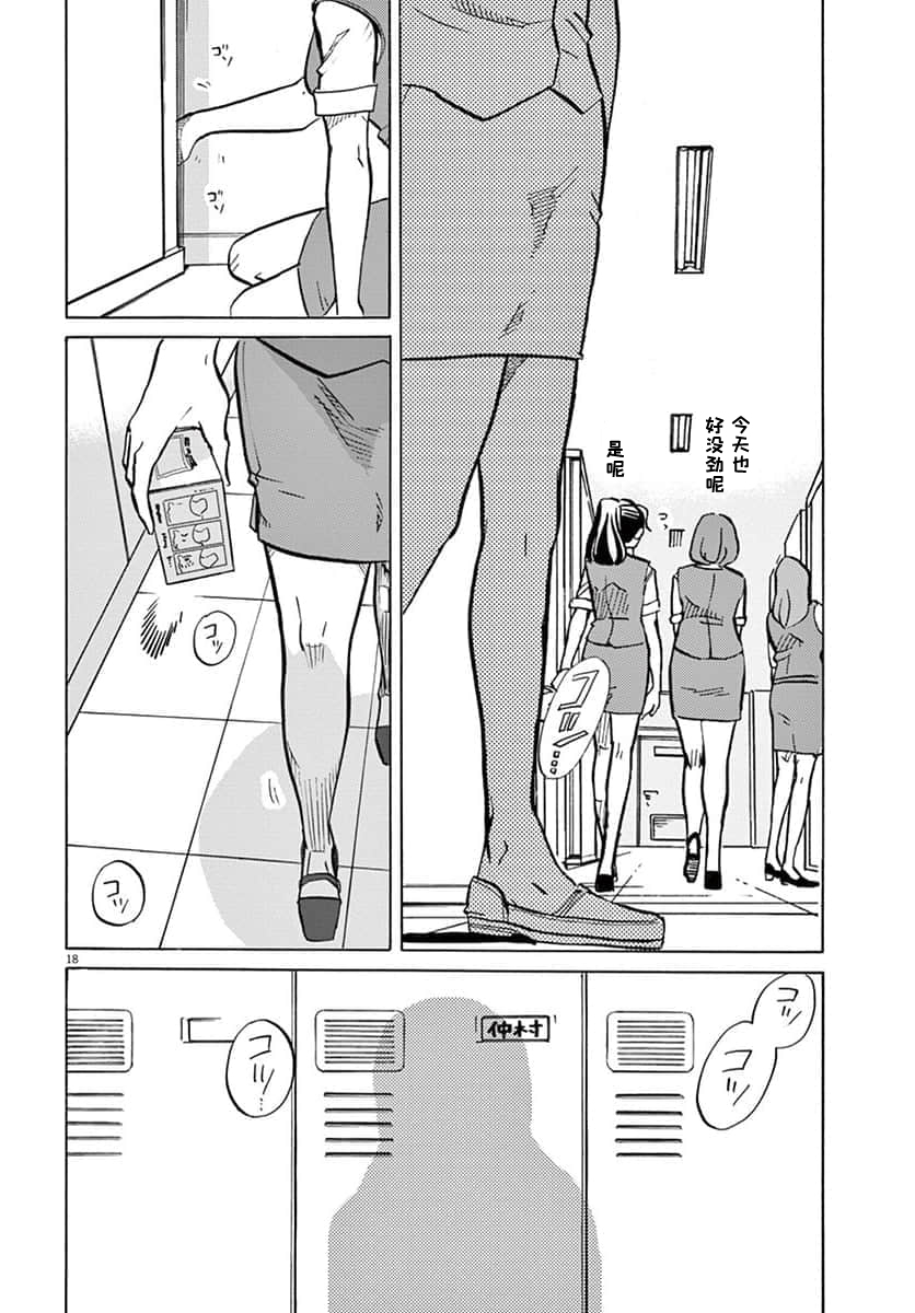 第 18 页