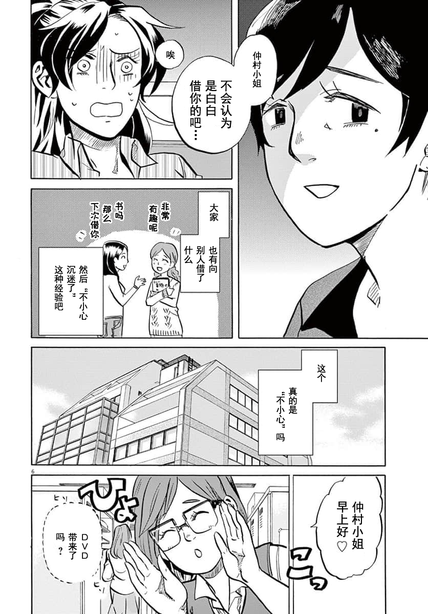 第 6 页