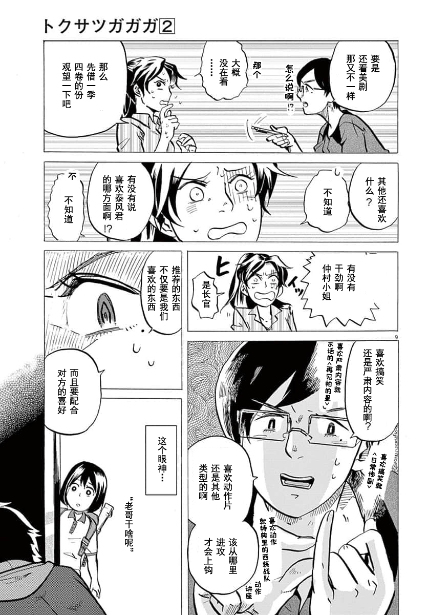第 9 页