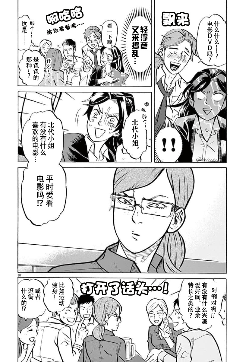 第 10 页