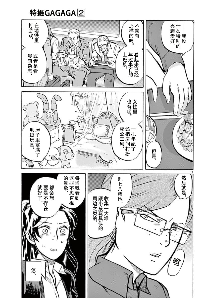 第 11 页