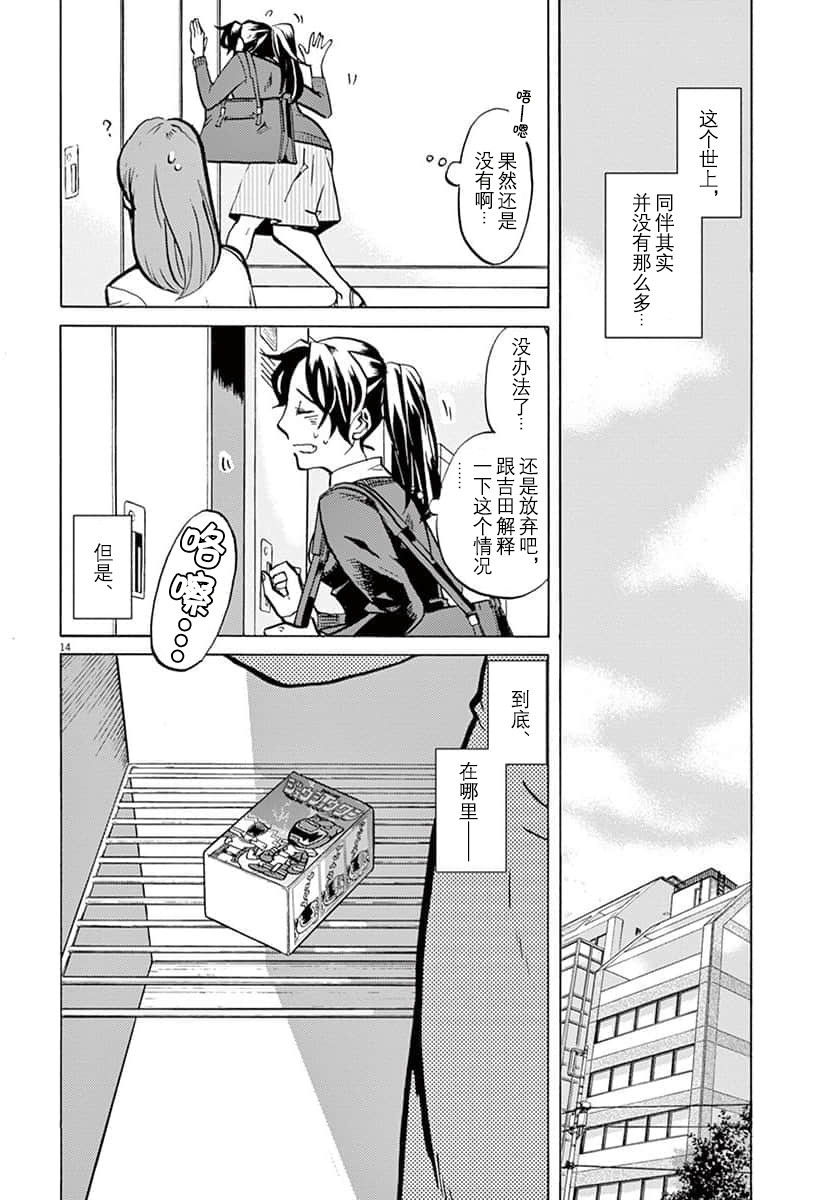 第 14 页