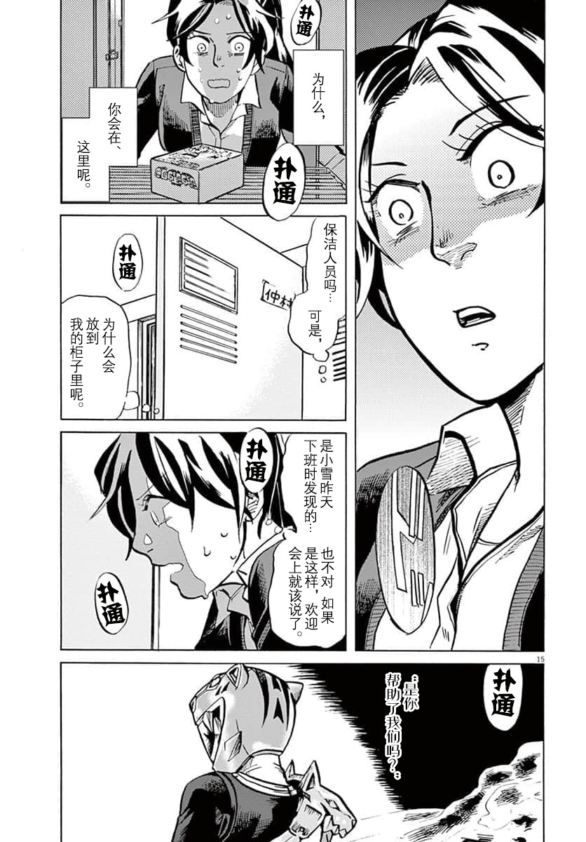 第 15 页