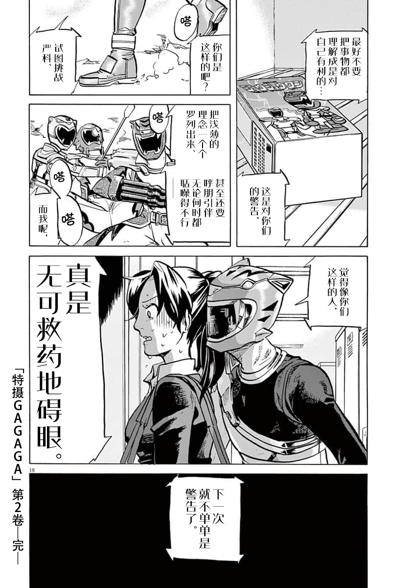第 18 页