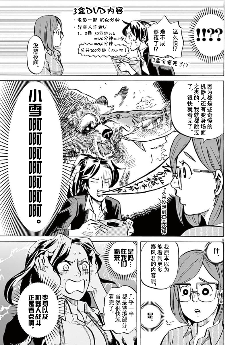 第 5 页