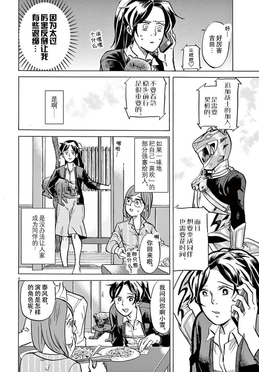 第 8 页