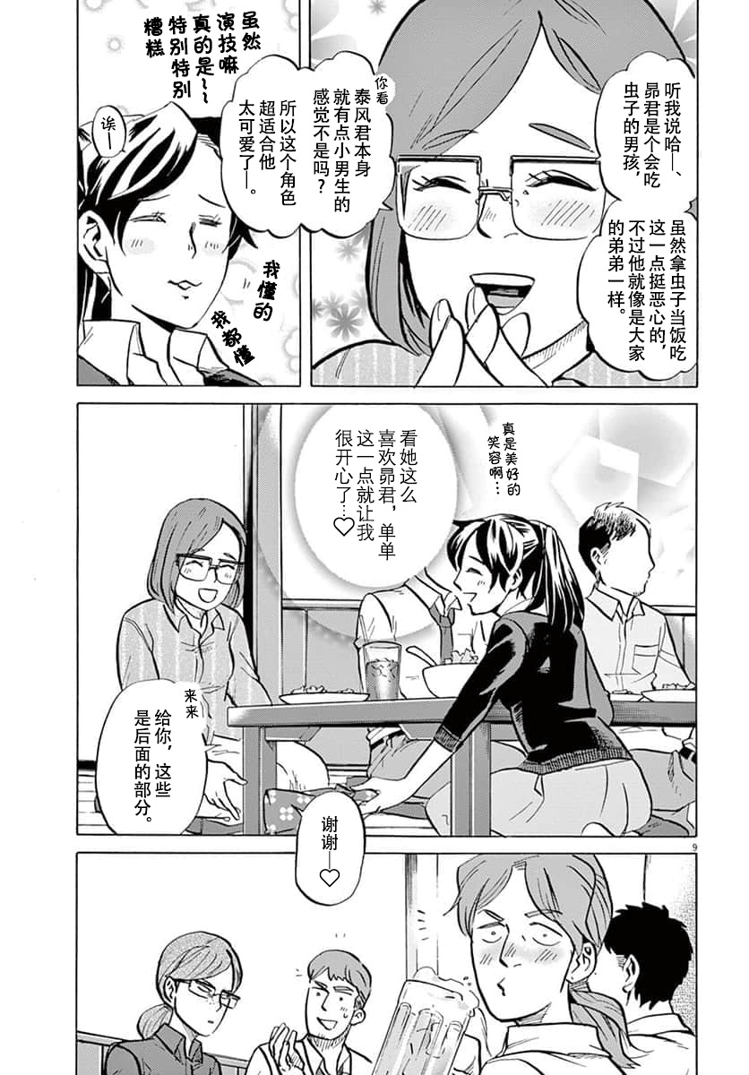 第 9 页