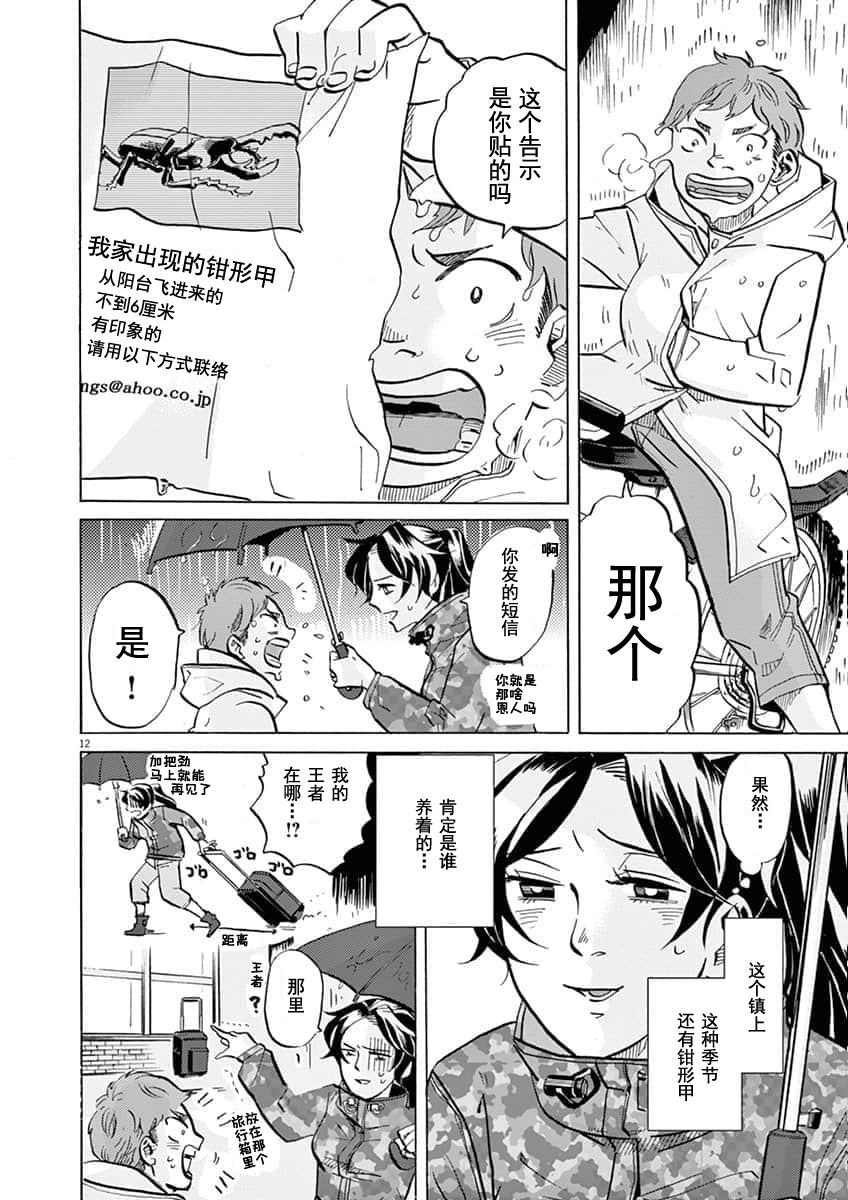 第 12 页