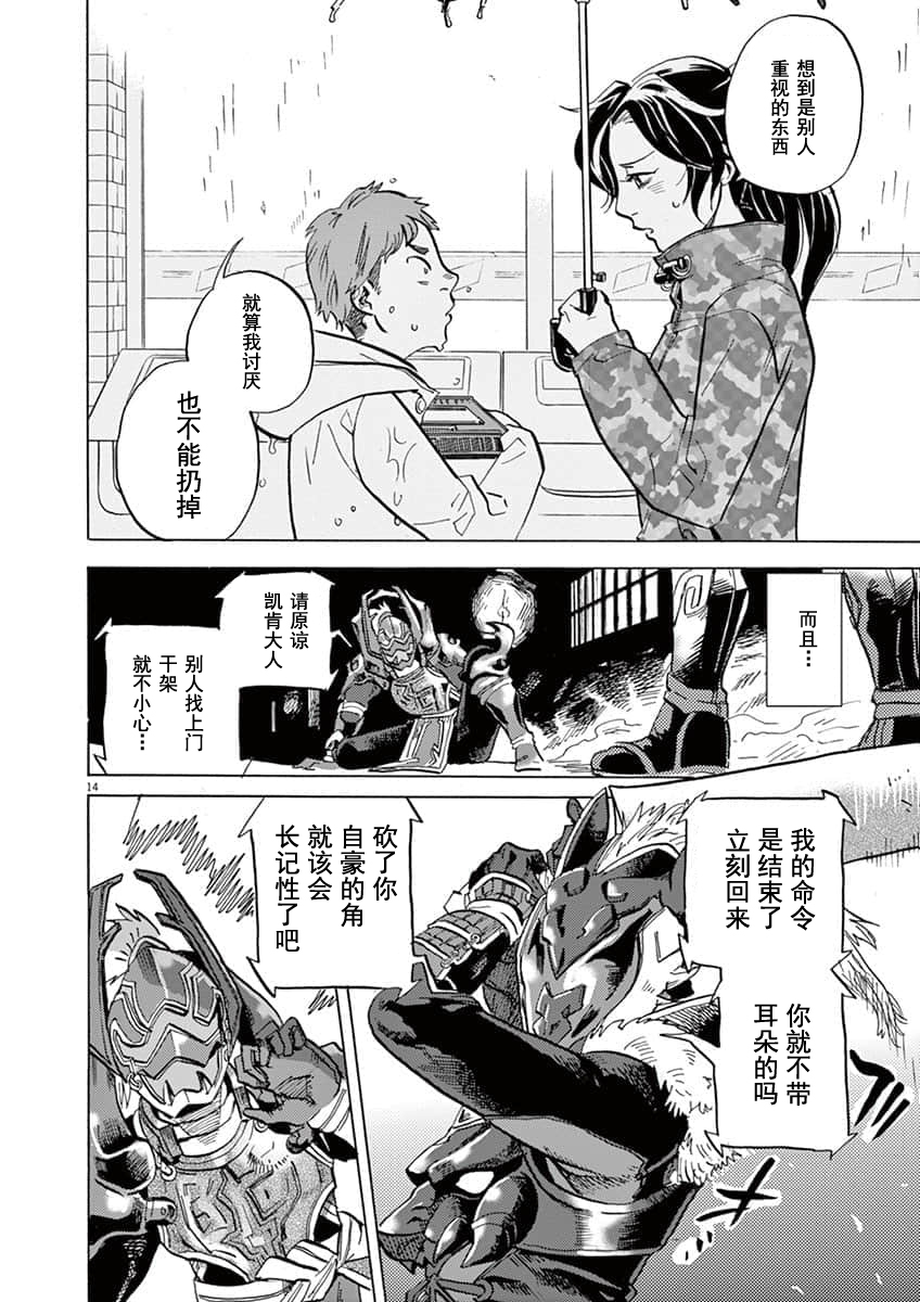 第 14 页