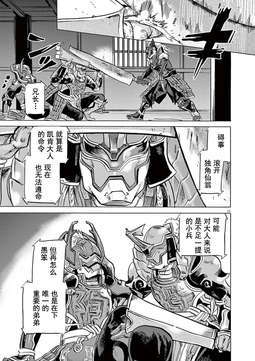 第 15 页