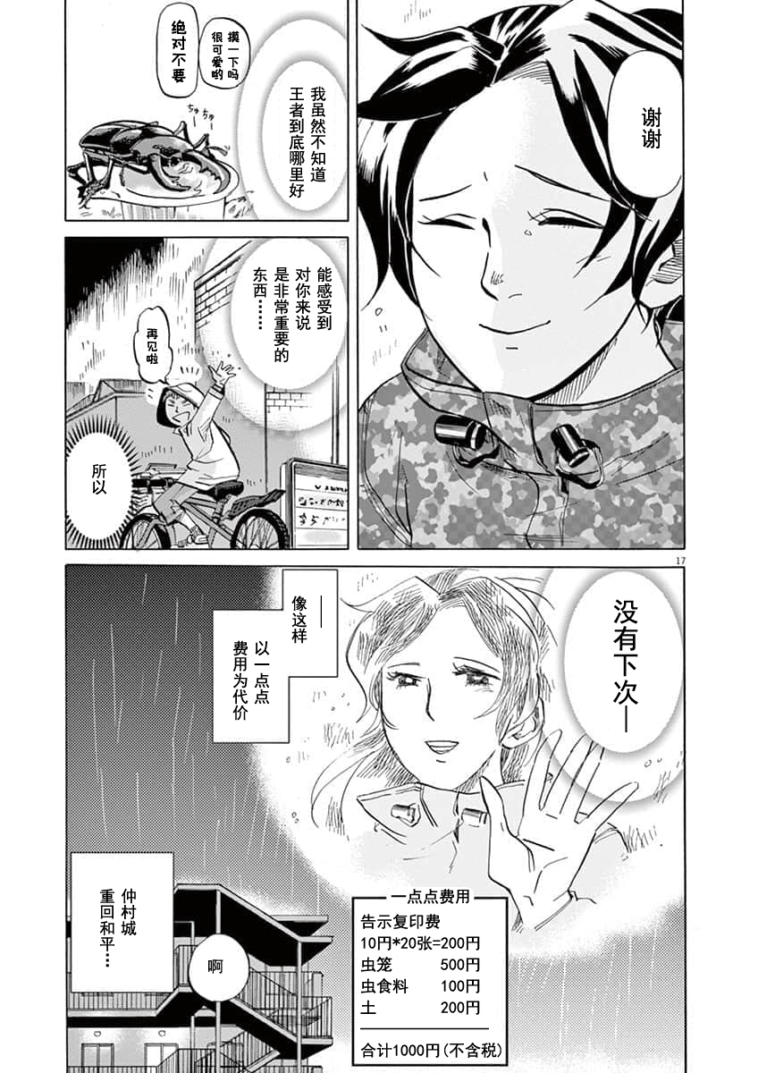 第 17 页
