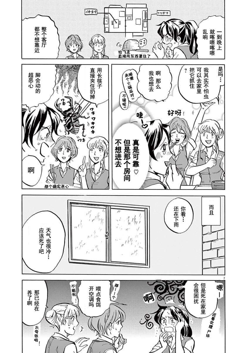 第 7 页