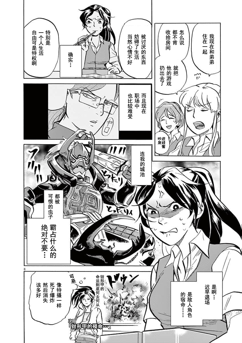 第 8 页